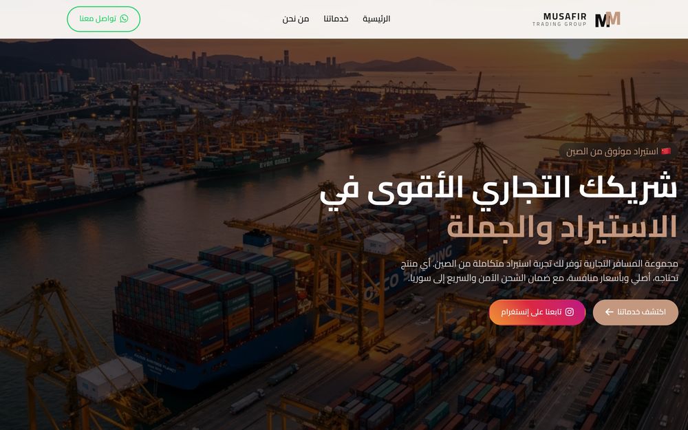 Musafir Trading Website