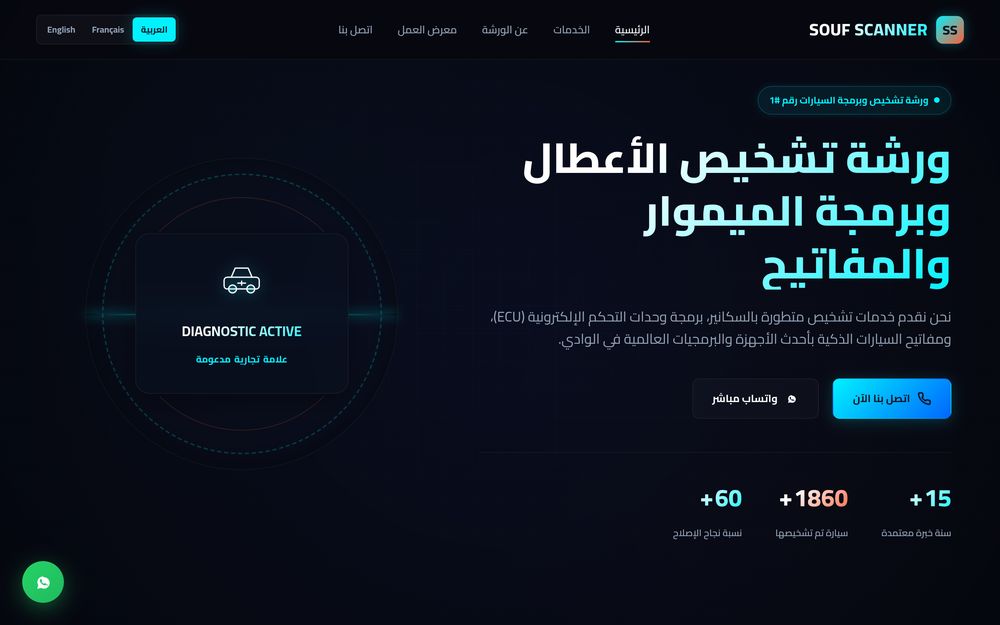 Souf Scanner Website