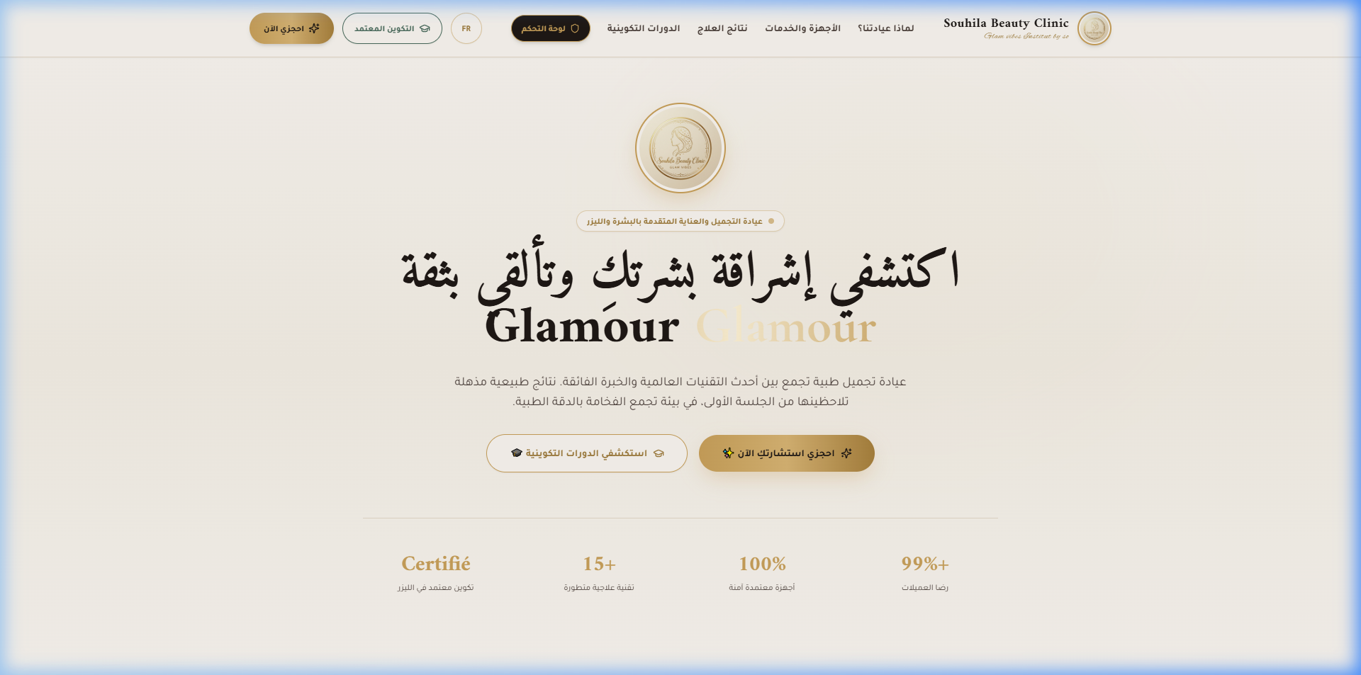 Souhila Beauty Clinic Website